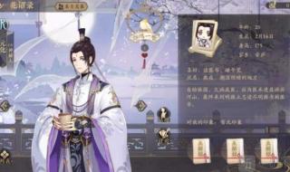 花亦山心之月角色排行 花亦山心之月角色排行